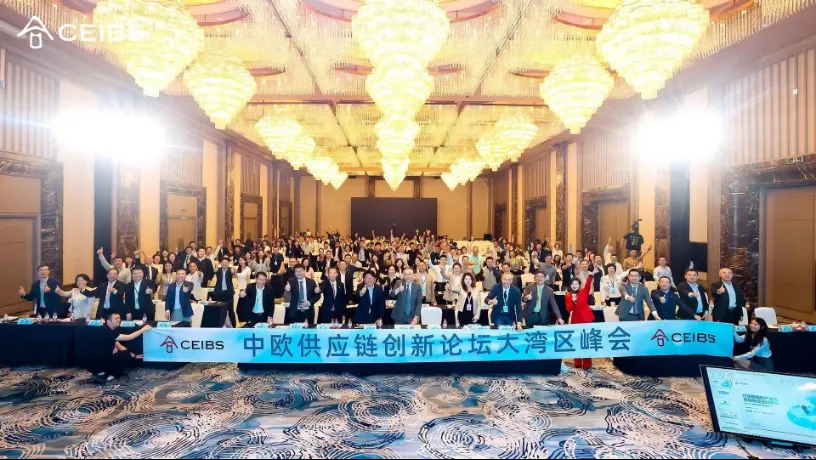 活動報道｜賽意信息受邀參加中歐供應(yīng)鏈創(chuàng)新論壇大灣區(qū)峰會，賦能供應(yīng)鏈創(chuàng)新發(fā)展